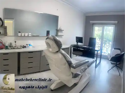 کلینیک ماهچهره